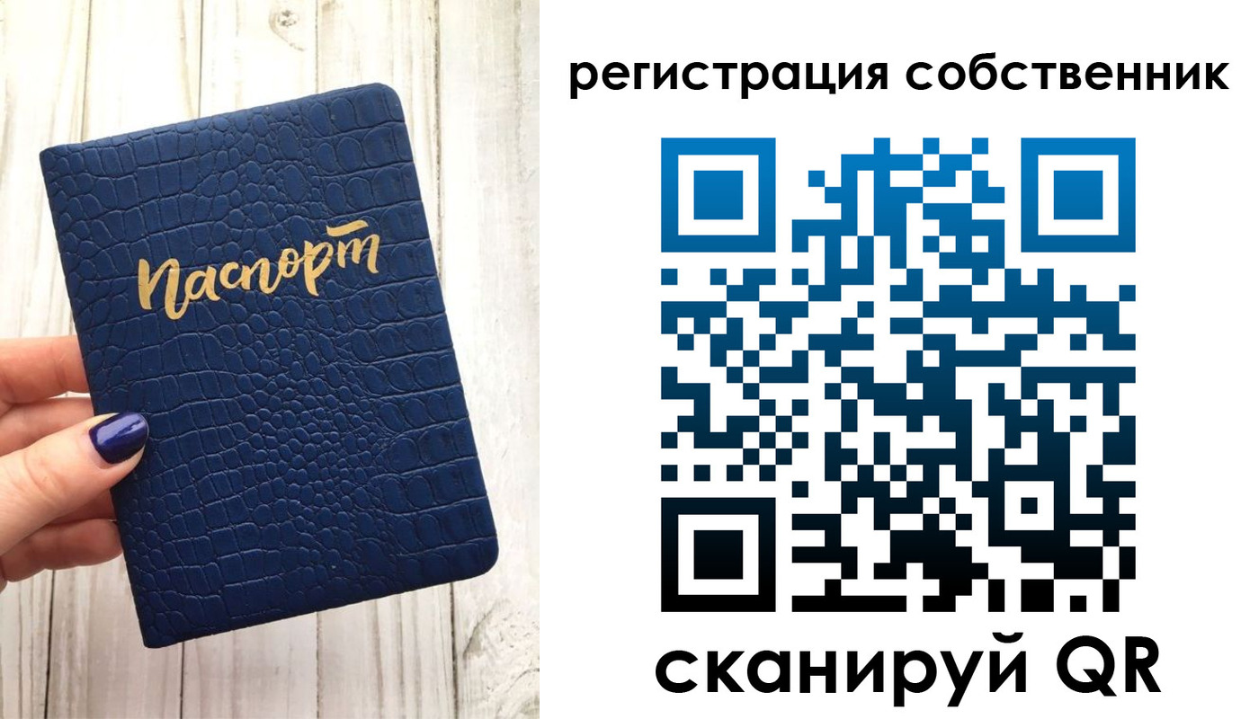 прописка в квартире в Саранске